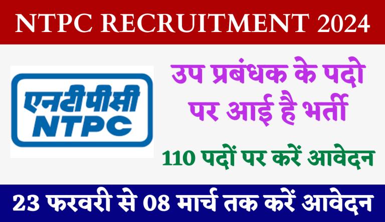 NTPC Recruitment 2024 Apply Online For 110 Various Post Big Update!!