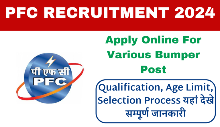 PFC Recruitment 2024 Apply Online For Various Post Big News!!