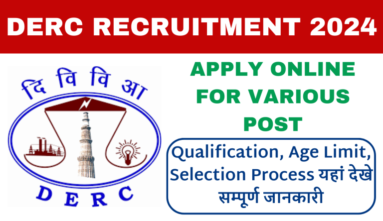 DERC Recruitment 2024: विद्युत विनियामक आयोग भर्ती का नोटिफिकेशन जारी Big Update!!