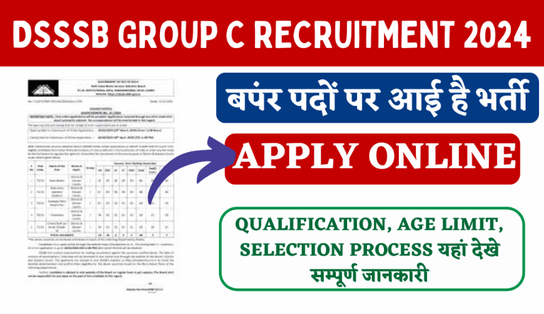 DSSSB Group C Recruitment 2024: 10वीं पास के लिए ग्रुप सी भर्ती का नोटिफिकेशन जारी Big Update!!