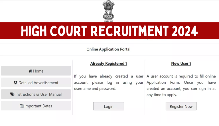 High Court Recruitment 2024: न्यायाधीश एवं न्यायिक मजिस्ट्रेट के पदों पर भर्ती का नोटिफिकेशन जारी Big Update