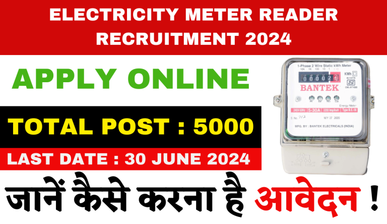 Electricity Meter Reader Recruitment 2024: 5वीं, 8वीं पास के लिए नोटिफिकेशन जारी Big News!!!