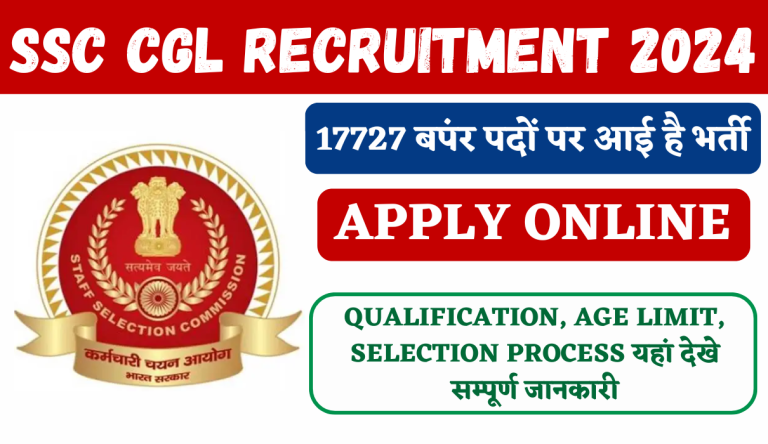 SSC CGL Recruitment 2024: एसएससी सीजीएल का 17727 पदों पर नोटिफिकेशन जारी Big Update