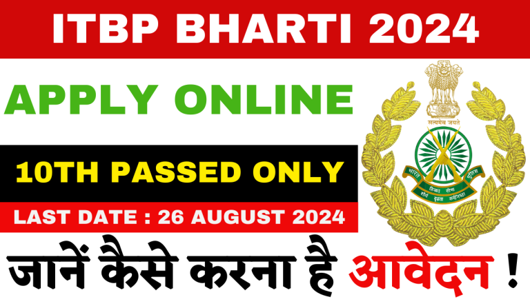 ITBP Bharti 2024 10वीं पास के लिए भर्ती का लिए ऑनलाइन आवेदन शुरु Big News!!