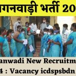 Anganwadi New Recruitment 2024 : Vacancy icdspsbdn.in आंगनवाड़ी भर्ती 2024