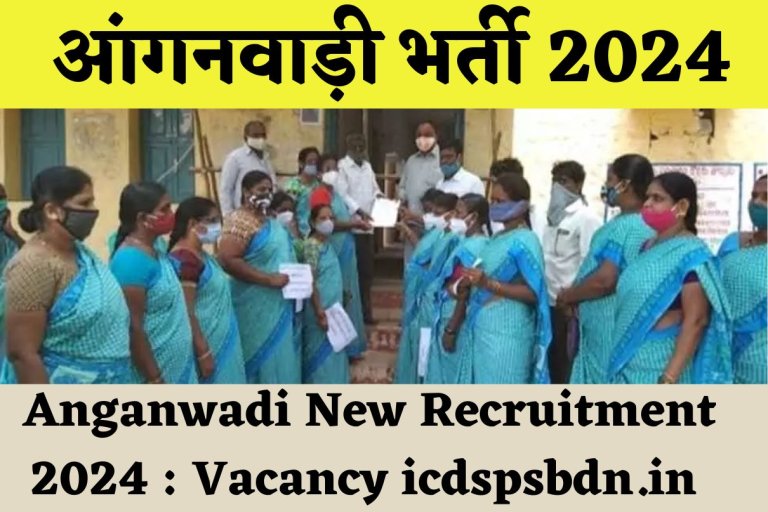 Anganwadi New Recruitment 2024 : Vacancy icdspsbdn.in आंगनवाड़ी भर्ती 2024