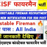 CISF Constable Fireman Recruitment 2024 New Notification For 1130 Post सीआईएसएफ कांस्टेबल फायरमैन भर्ती 2024