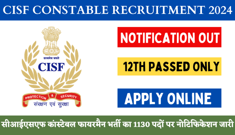 CISF Constable Recruitment 2024 सीआईएसएफ कांस्टेबल फायरमैन भर्ती का 1130 पदों पर नोटिफिकेशन जारी Big Update!!