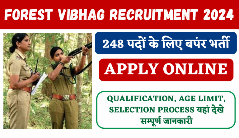 Forest Vibhag Recruitment 2024 वन विभाग मे 248 पदों पर नोटिफिकेशन जारी Big Update