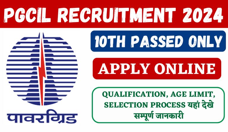 PGCIL Recruitment 2024 10वीं पास के लिए 1031 पदों पर भर्ती का नोटिफिकेशन जारी Big Update!!!
