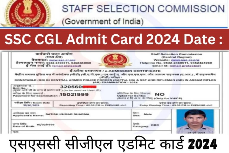 SSC CGL Admit Card 2024 Date : एसएससी सीजीएल एडमिट कार्ड 2024