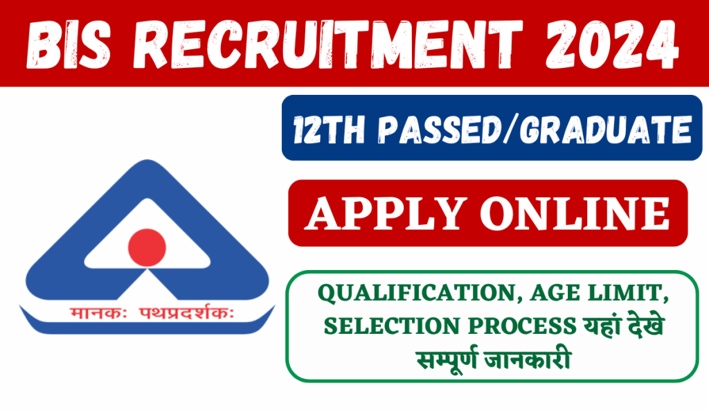 BIS Recruitment 2024 भारतीय मादक ब्यूरो मे 345 पदों पर नोटिफिकेशन जारी Big Update!!