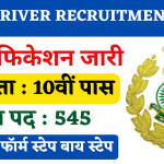 ITBP Driver Recruitment 2024 कास्टेबल के 545 पदों पर 10वीं पास के लिए भर्ती का नोटिफिकेशन जारी Big Update