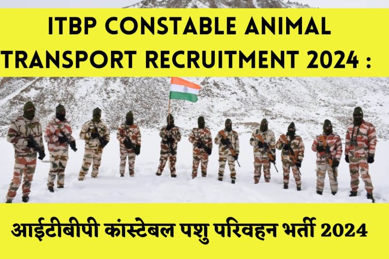 ITBP Constable Animal Transport Recruitment 2024 : आईटीबीपी कांस्टेबल पशु परिवहन भर्ती 2024