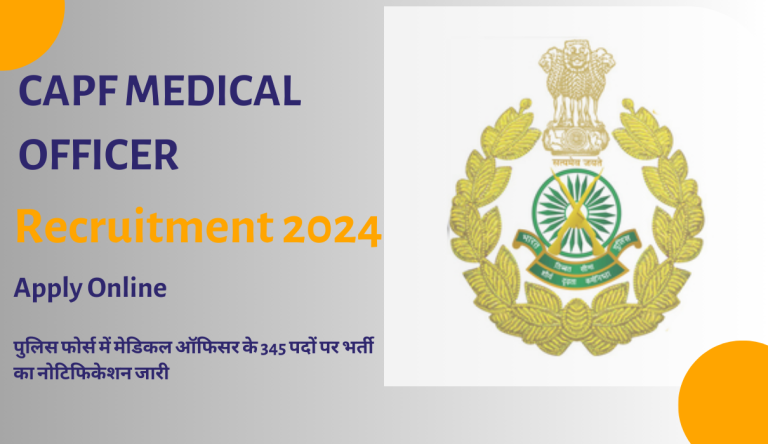 CAPF Medical Officer Recruitment 2024 पुलिस फोर्स में मेडिकल ऑफिसर के 345 पदों पर भर्ती का नोटिफिकेशन जारी Big Update!!