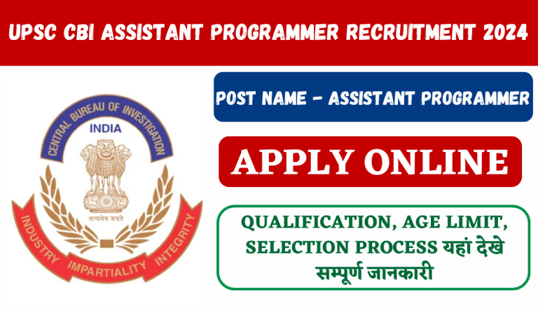 UPSC CBI Assistant Programmer Recruitment 2024: यूपीएससी सीबीई प्रोग्रामर के पदों पर नोटिफिकेशन जारी Big News