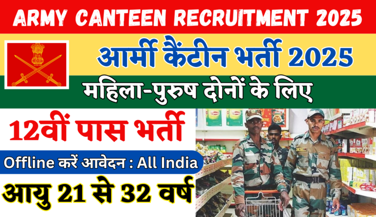 Army Canteen Joshimath Recruitment 2025: New Notification Out For 12th Pass Candidates, Check Full Details