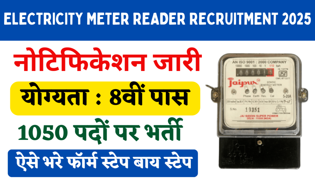 Electricity Meter Reader Recruitment 2025 Apply Online For 1050