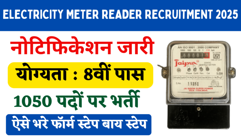Electricity Meter Reader Recruitment 2025: Apply Online For 1050 Various Post, 8th Passed Applied