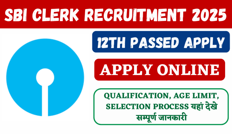 SBI Clerk Recruitment 2025: एसबीआई बैंक में क्लर्क के पदों पर नोटिफिकेशन जारी Big Update