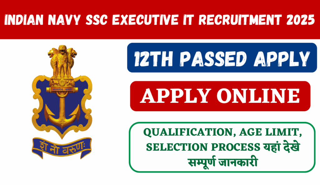 Indian Navy SSC Executive IT Recruitment 2025 इंडियन नेवी आईटी भर्ती का नोटिफिकेशन जारी Big Update!