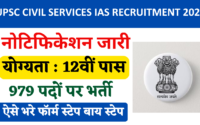 UPSC Civil Services IAS Recruitment 2025: Apply Online For 979 Various Post, Check Full Details