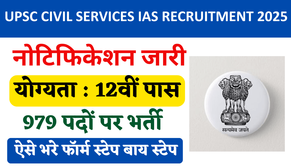 UPSC Civil Services IAS Recruitment 2025: Apply Online For 979 Various Post, Check Full Details