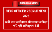 Field Officer Recruitment 2025: Apply Online For 12th Passed Candidates, Check Full Notification