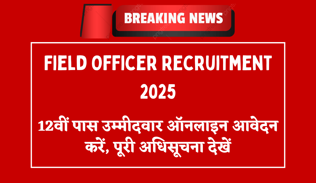 Field Officer Recruitment 2025: Apply Online For 12th Passed Candidates, Check Full Notification