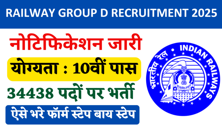 Railway Group D Recruitment 2025: New Notification Out For 34438 Various Post, 10th Passed Apply