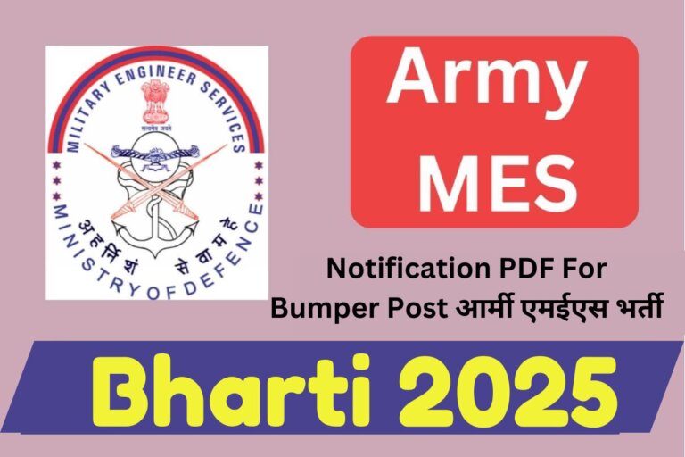 ARMY MES Bharti 2025 : Notification PDF For Bumper Post आर्मी एमईएस भर्ती