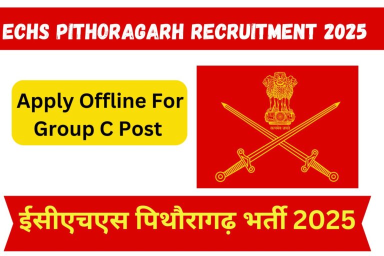 ECHS Pithoragarh Recruitment 2025 : Apply Offline For Group C Post ईसीएचएस पिथौरागढ़ भर्ती 2025