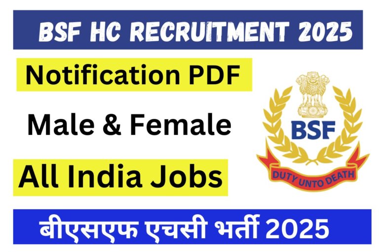 BSF HC Recruitment 2025 Notification PDF , All India Jobs बीएसएफ एचसी भर्ती 2025