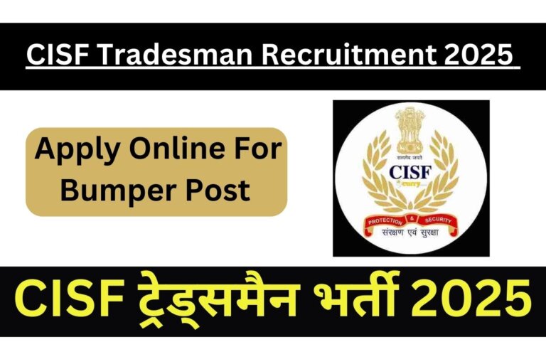 CISF Tradesman Recruitment 2025 : Apply Online For Bumper Post CISF ट्रेड्समैन भर्ती 2025