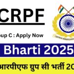 CRPF Group C Bharti 2025 : Apply Now सीआरपीएफ ग्रुप सी भर्ती 2025