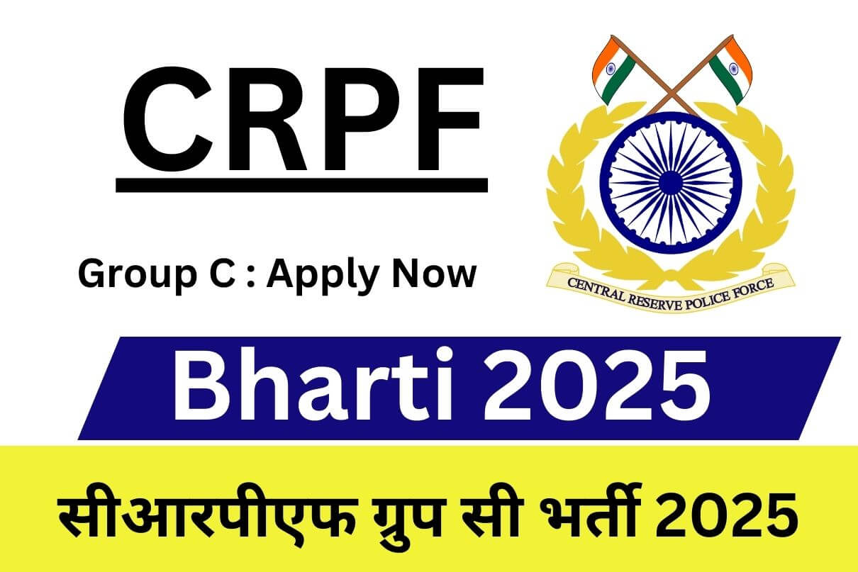 CRPF Group C Bharti 2025 : Apply Now सीआरपीएफ ग्रुप सी भर्ती 2025