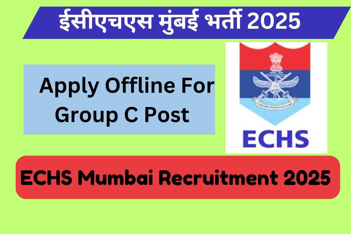 ECHS Mumbai Recruitment 2025 : Apply Offline For Group C Post ईसीएचएस मुंबई भर्ती 2025