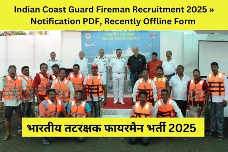 Indian Coast Guard Fireman Recruitment 2025 » Notification PDF, Recently Offline Form भारतीय तटरक्षक फायरमैन भर्ती 2025
