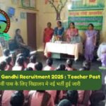 Kasturba Gandhi Recruitment 2025 : Teacher Post 8वीं पास के लिए विद्यालय मे नई भर्ती हुई जारी