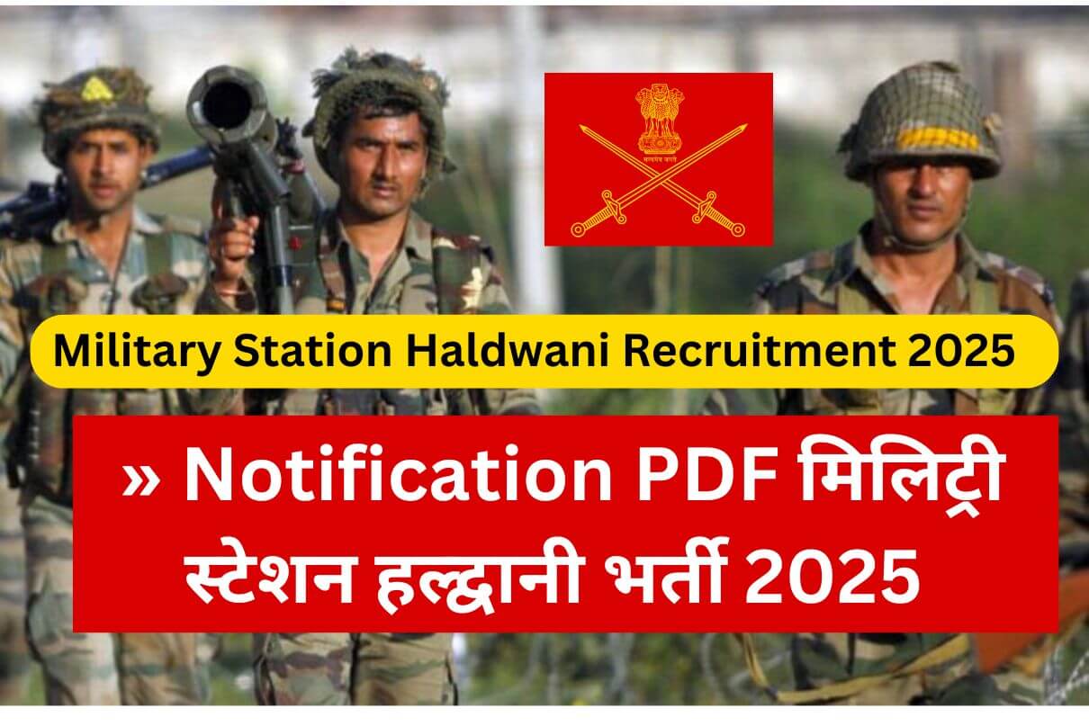 Military Station Haldwani Recruitment 2025 » Notification PDF मिलिट्री स्टेशन हल्द्वानी भर्ती 2025