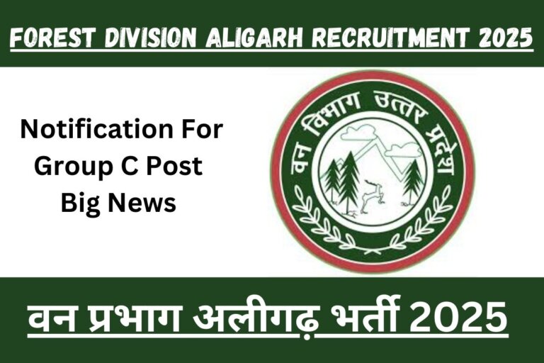 Forest Division Aligarh Recruitment 2025 » Notification For Group C Post वन प्रभाग अलीगढ़ भर्ती 2025 Big News
