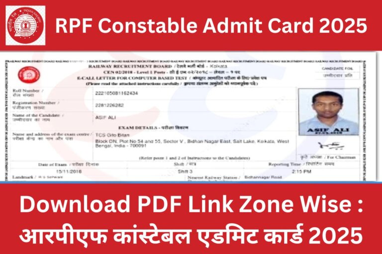 RPF Constable Admit Card 2025 : Download PDF Link Zone Wise : आरपीएफ कांस्टेबल एडमिट कार्ड 2025