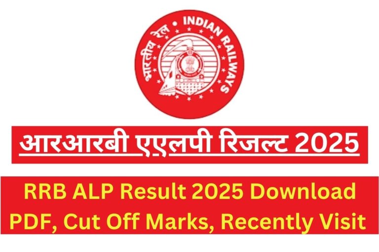 RRB ALP Result 2025 Download PDF, Cut Off Marks, Recently Visit : आरआरबी एएलपी रिजल्ट 2025