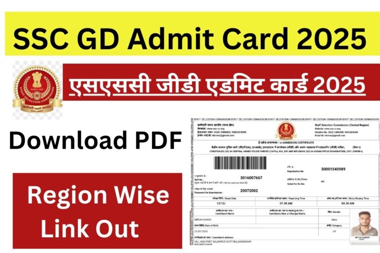 SSC GD Admit Card 2025 Download PDF Region Wise Link Out एसएससी जीडी एडमिट कार्ड 2025