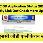 SSC GD Application Status 2025 : Recently Link Out Check More Updates एसएससी जीडी एप्लीकेशन स्टेटस