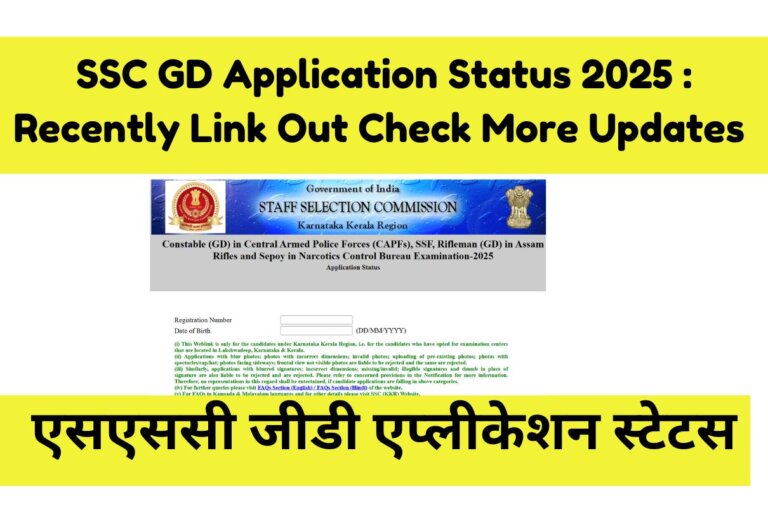 SSC GD Application Status 2025 : Recently Link Out Check More Updates एसएससी जीडी एप्लीकेशन स्टेटस