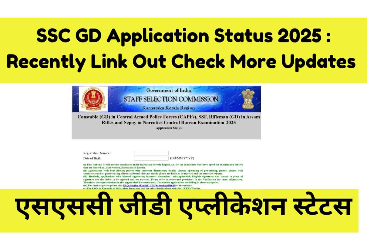 SSC GD Application Status 2025 : Recently Link Out Check More Updates एसएससी जीडी एप्लीकेशन स्टेटस