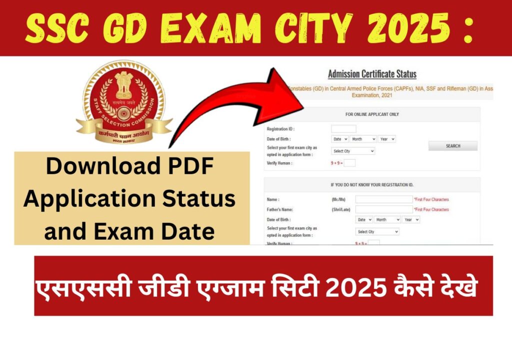 SSC GD Exam City 2025 Download PDF Application Status and Exam Date