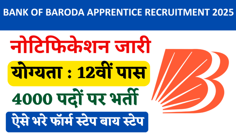 Bank Of Baroda Apprentice Recruitment 2025: बड़ौदा बैंक मे 4000 पदों पर भर्ती नोटिफिकेशन जारी आवेदन फॉर्म शुरु