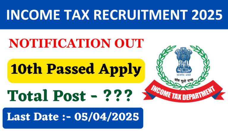 Income Tax Recruitment 2025: इनकम टैक्स विभाग मे 10वीं पास के लिए भर्ती का नोटिफिकेशन जारी Big News